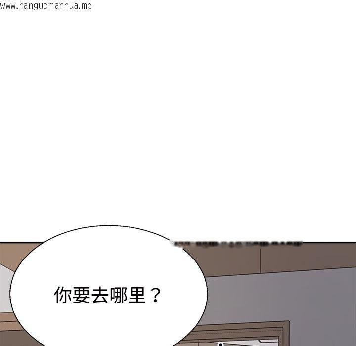 韩国漫画不同寻常的爱韩漫_不同寻常的爱-第18话在线免费阅读-韩国漫画-第139张图片