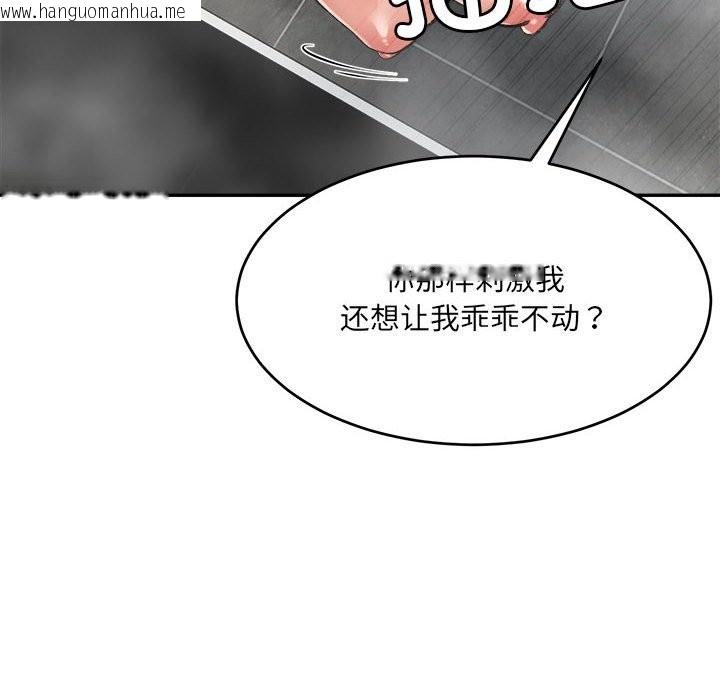 韩国漫画超微妙关系韩漫_超微妙关系-第29话在线免费阅读-韩国漫画-第103张图片