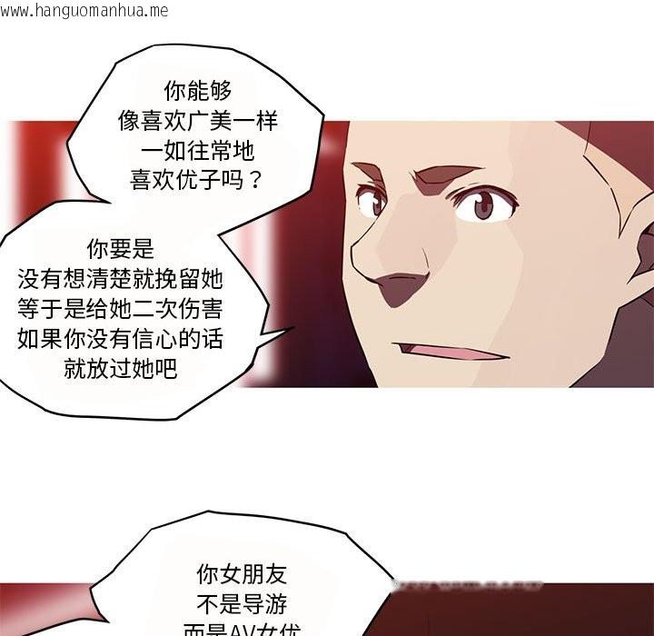 韩国漫画我的梦幻女友韩漫_我的梦幻女友-第26话在线免费阅读-韩国漫画-第48张图片