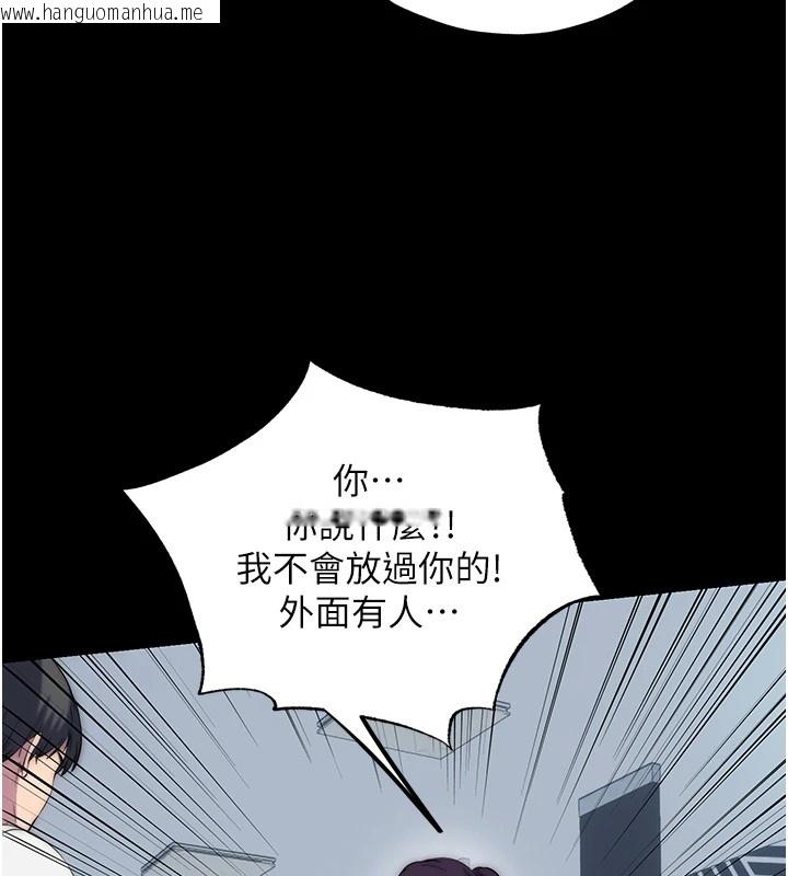 韩国漫画禁锢之欲韩漫_禁锢之欲-第58话-凌驾于复仇之上的贪欲在线免费阅读-韩国漫画-第113张图片