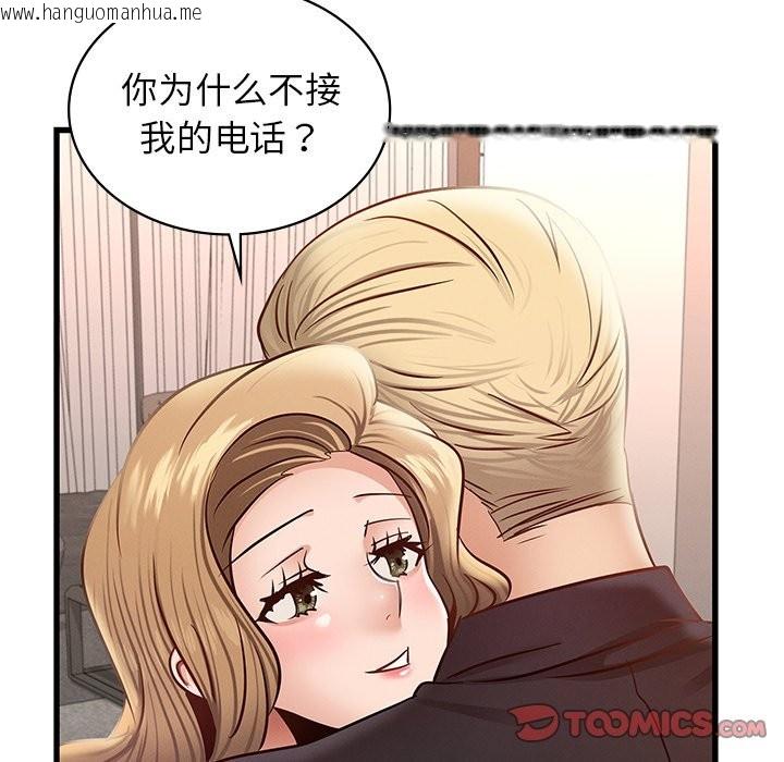 韩国漫画年轻代表/不该爱上妳韩漫_年轻代表/不该爱上妳-第36话在线免费阅读-韩国漫画-第93张图片