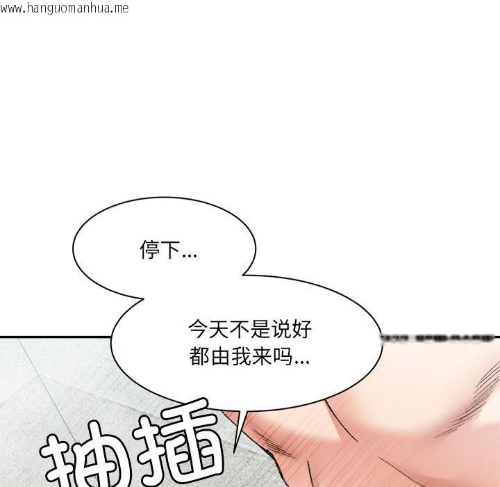 韩国漫画超微妙关系韩漫_超微妙关系-第29话在线免费阅读-韩国漫画-第101张图片