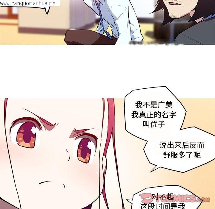 韩国漫画我的梦幻女友韩漫_我的梦幻女友-第26话在线免费阅读-韩国漫画-第16张图片