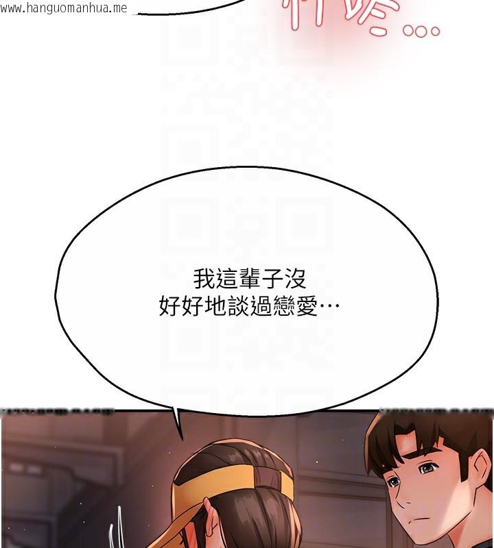 韩国漫画痒乐多阿姨韩漫_痒乐多阿姨-第30话-崇仁…你也觉得舒服吗?在线免费阅读-韩国漫画-第118张图片