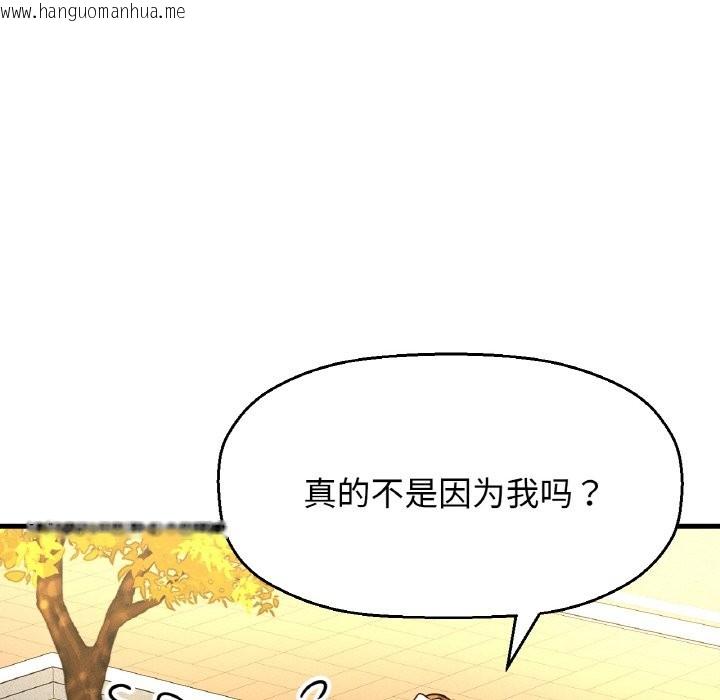 韩国漫画让人火大的她/我的女王韩漫_让人火大的她/我的女王-第41话在线免费阅读-韩国漫画-第22张图片