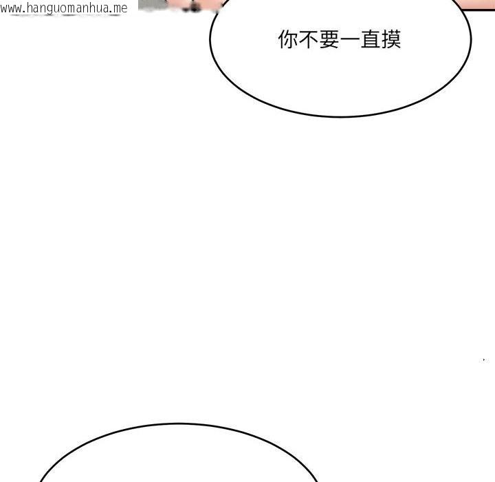 韩国漫画超微妙关系韩漫_超微妙关系-第29话在线免费阅读-韩国漫画-第73张图片