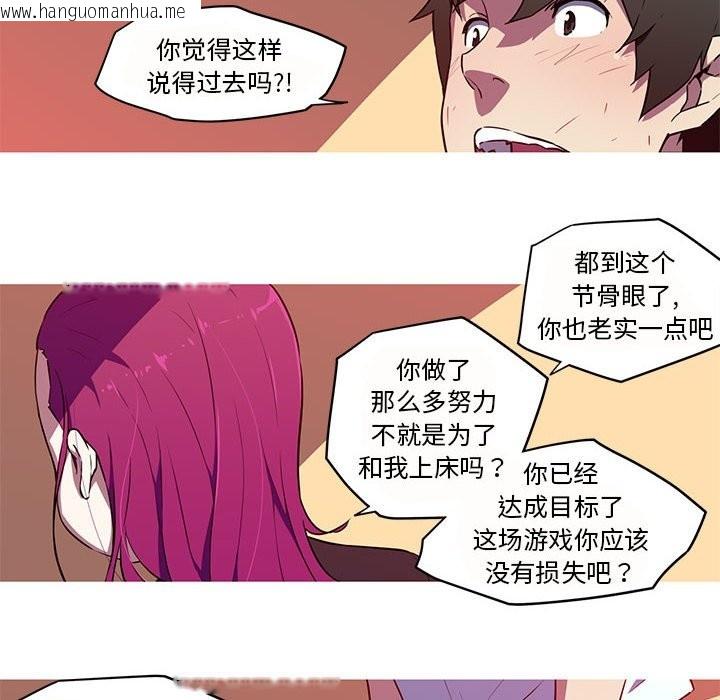 韩国漫画我的梦幻女友韩漫_我的梦幻女友-第26话在线免费阅读-韩国漫画-第24张图片