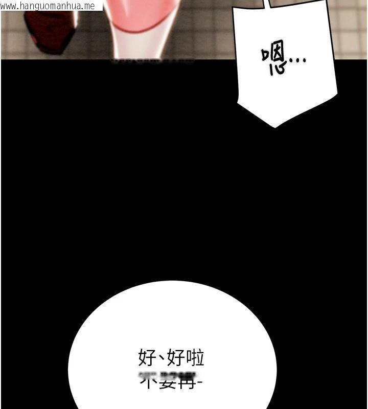 韩国漫画掠夺行动韩漫_掠夺行动-第24话-妳的小穴是我的肉便器在线免费阅读-韩国漫画-第222张图片