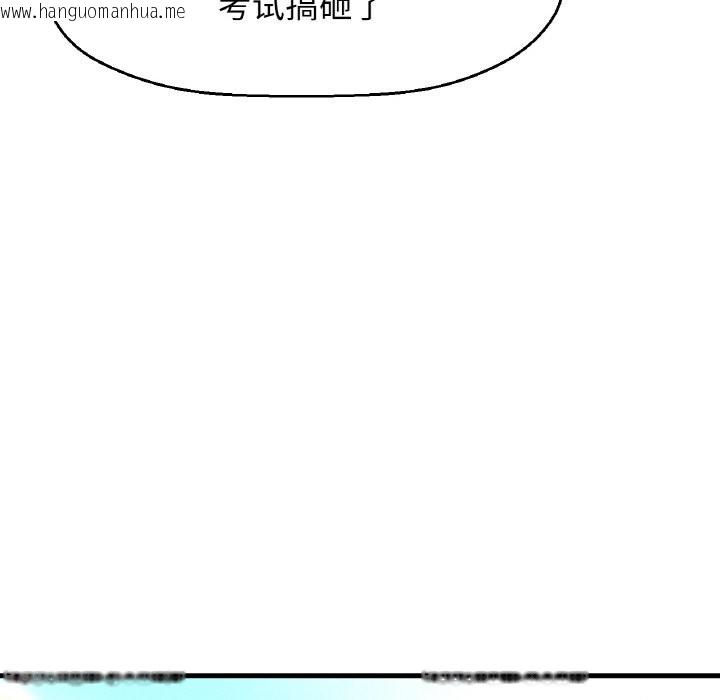 韩国漫画让人火大的她/我的女王韩漫_让人火大的她/我的女王-第41话在线免费阅读-韩国漫画-第10张图片