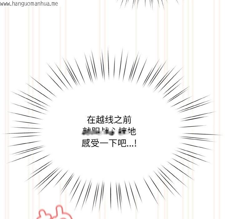 韩国漫画请把女儿交给我/老大!-请把女儿交给我!韩漫_请把女儿交给我/老大!-请把女儿交给我!-第44话在线免费阅读-韩国漫画-第129张图片