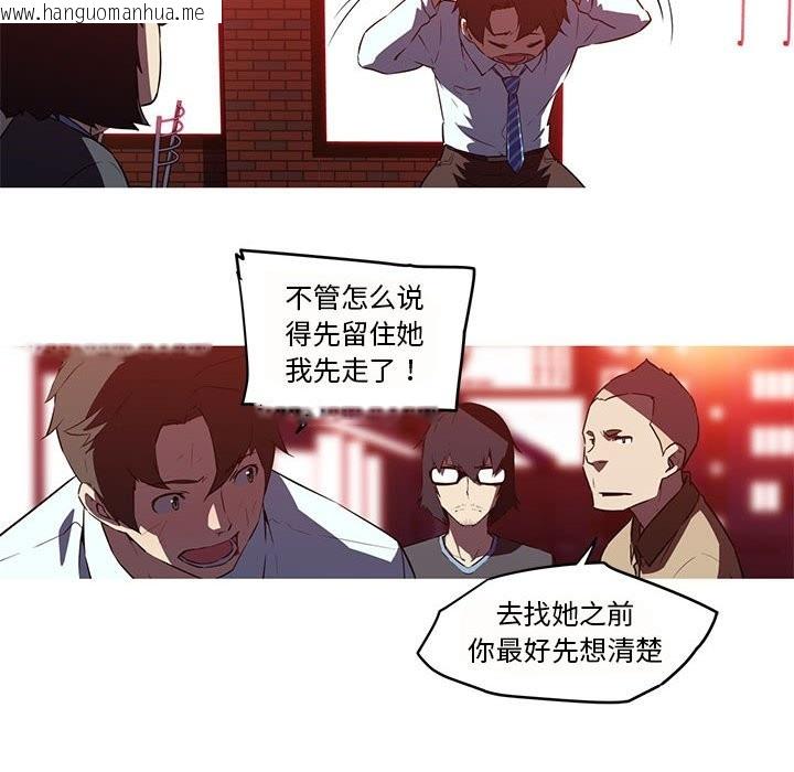 韩国漫画我的梦幻女友韩漫_我的梦幻女友-第26话在线免费阅读-韩国漫画-第47张图片