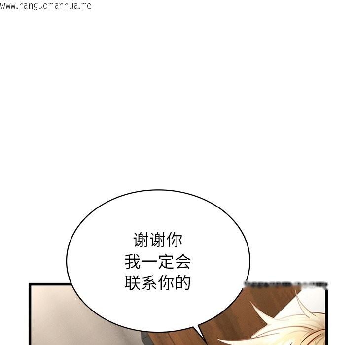 韩国漫画年轻代表/不该爱上妳韩漫_年轻代表/不该爱上妳-第36话在线免费阅读-韩国漫画-第73张图片