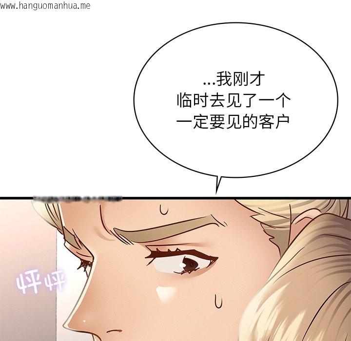 韩国漫画年轻代表/不该爱上妳韩漫_年轻代表/不该爱上妳-第36话在线免费阅读-韩国漫画-第95张图片