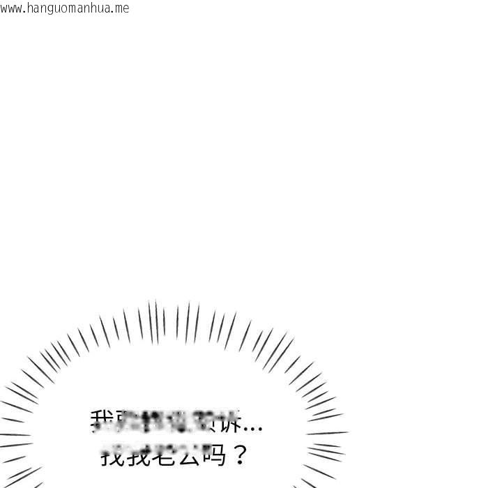 韩国漫画亲家的女人们韩漫_亲家的女人们-第23话在线免费阅读-韩国漫画-第151张图片