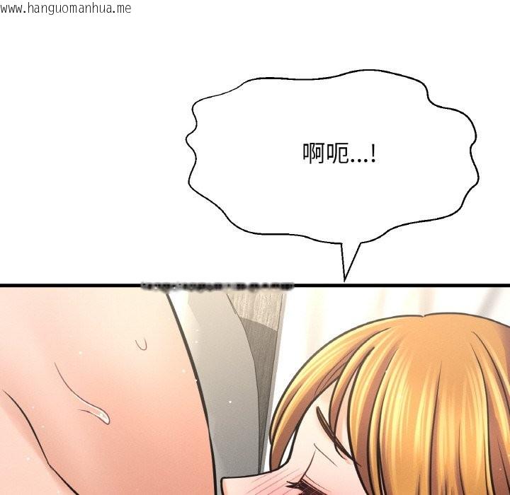 韩国漫画让人火大的她/我的女王韩漫_让人火大的她/我的女王-第41话在线免费阅读-韩国漫画-第92张图片