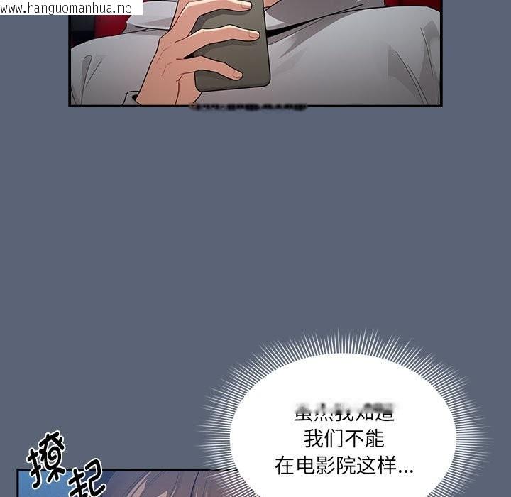 韩国漫画疫情期间的家教生活韩漫_疫情期间的家教生活-第135话在线免费阅读-韩国漫画-第11张图片