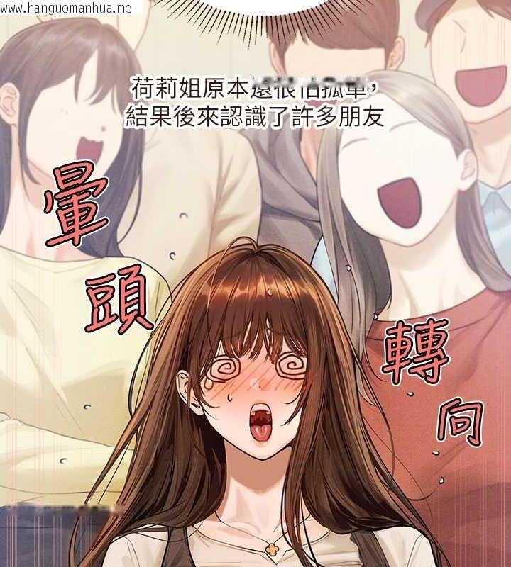 韩国漫画富家女姐姐韩漫_富家女姐姐-外传-第1话-大学生姐姐的性感诱惑在线免费阅读-韩国漫画-第27张图片