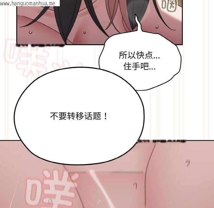 韩国漫画请把女儿交给我/老大!-请把女儿交给我!韩漫_请把女儿交给我/老大!-请把女儿交给我!-第44话在线免费阅读-韩国漫画-第138张图片