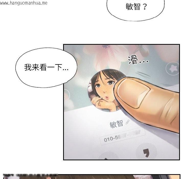 韩国漫画灵魂互换韩漫_灵魂互换-第6话在线免费阅读-韩国漫画-第43张图片