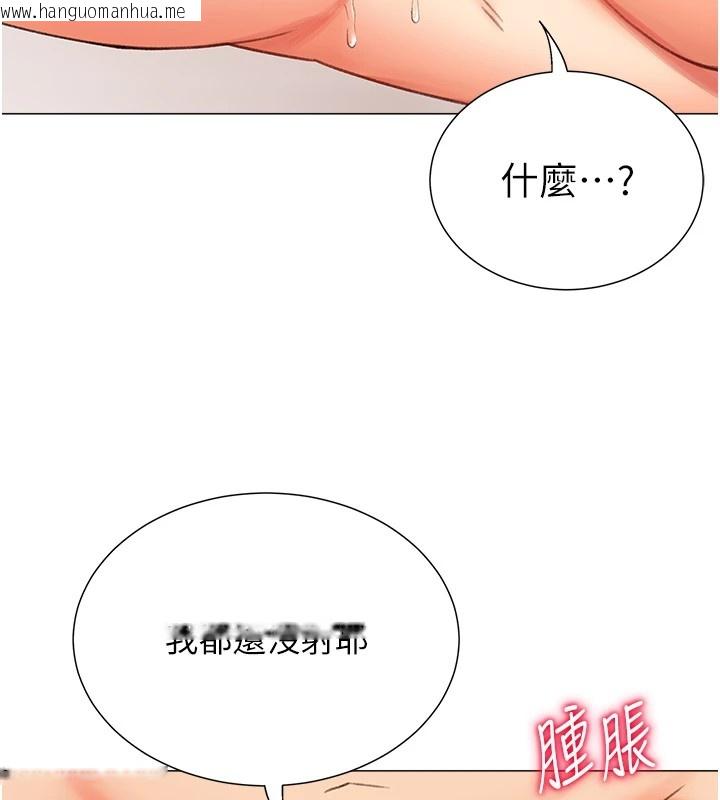 韩国漫画猎爱转蛋机韩漫_猎爱转蛋机-第11话-被插爆的人妻在线免费阅读-韩国漫画-第118张图片