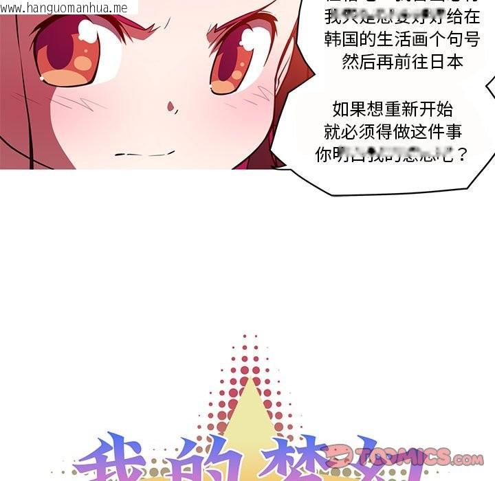 韩国漫画我的梦幻女友韩漫_我的梦幻女友-第26话在线免费阅读-韩国漫画-第7张图片