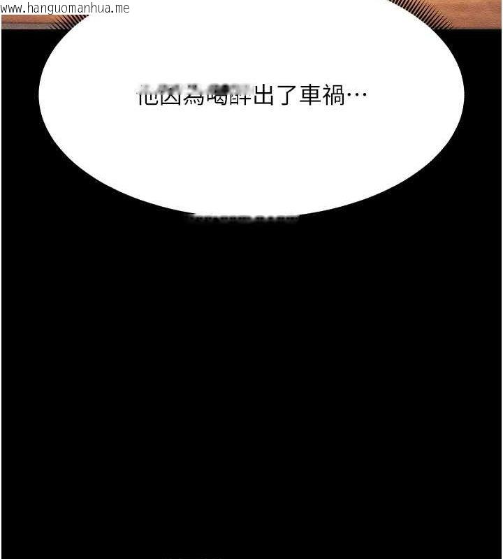 韩国漫画跑友变岳母韩漫_跑友变岳母-第52话-爱上岳母的原因…在线免费阅读-韩国漫画-第129张图片