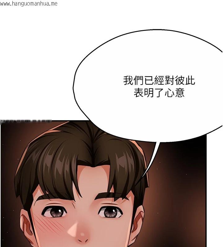 韩国漫画痒乐多阿姨韩漫_痒乐多阿姨-第30话-崇仁…你也觉得舒服吗?在线免费阅读-韩国漫画-第109张图片