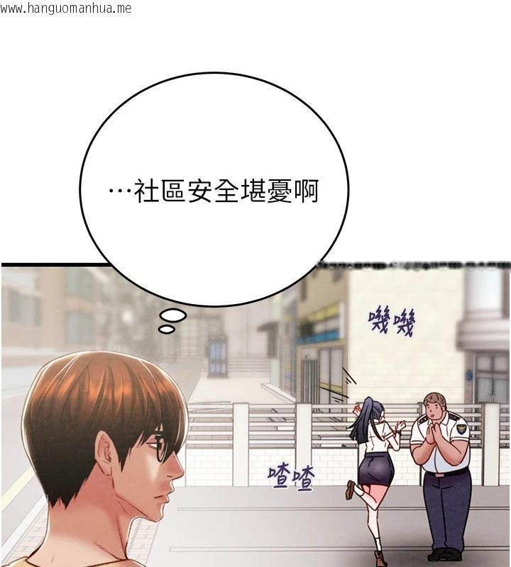 韩国漫画掠夺行动韩漫_掠夺行动-第24话-妳的小穴是我的肉便器在线免费阅读-韩国漫画-第110张图片