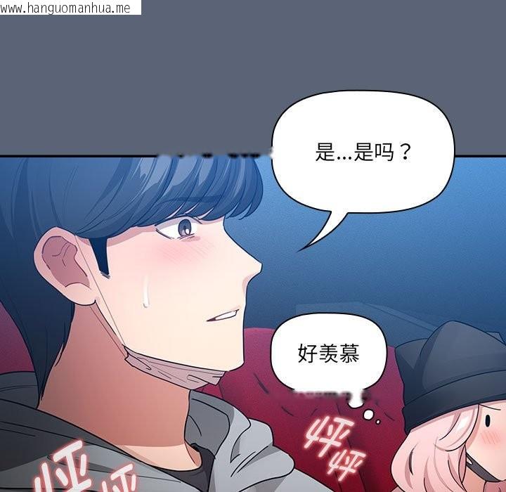 韩国漫画疫情期间的家教生活韩漫_疫情期间的家教生活-第135话在线免费阅读-韩国漫画-第85张图片