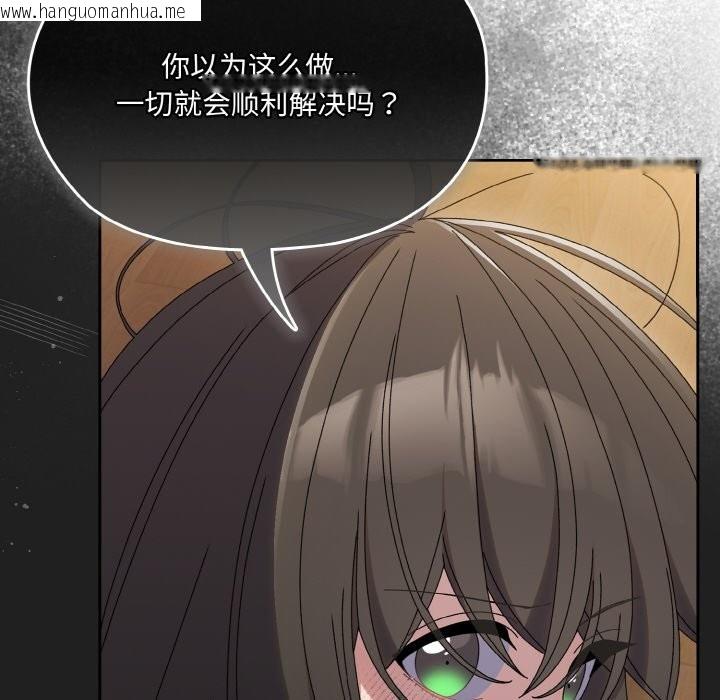 韩国漫画请把女儿交给我/老大!-请把女儿交给我!韩漫_请把女儿交给我/老大!-请把女儿交给我!-第44话在线免费阅读-韩国漫画-第39张图片