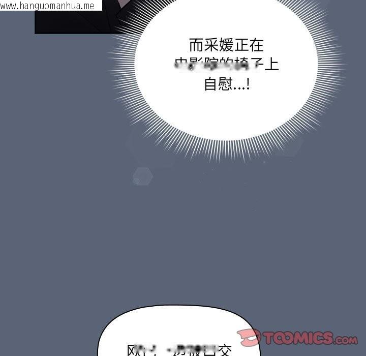 韩国漫画疫情期间的家教生活韩漫_疫情期间的家教生活-第135话在线免费阅读-韩国漫画-第27张图片