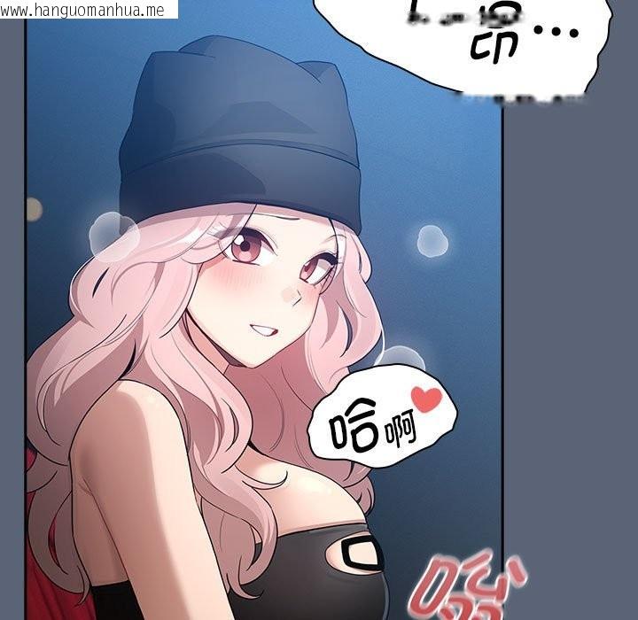 韩国漫画疫情期间的家教生活韩漫_疫情期间的家教生活-第135话在线免费阅读-韩国漫画-第23张图片