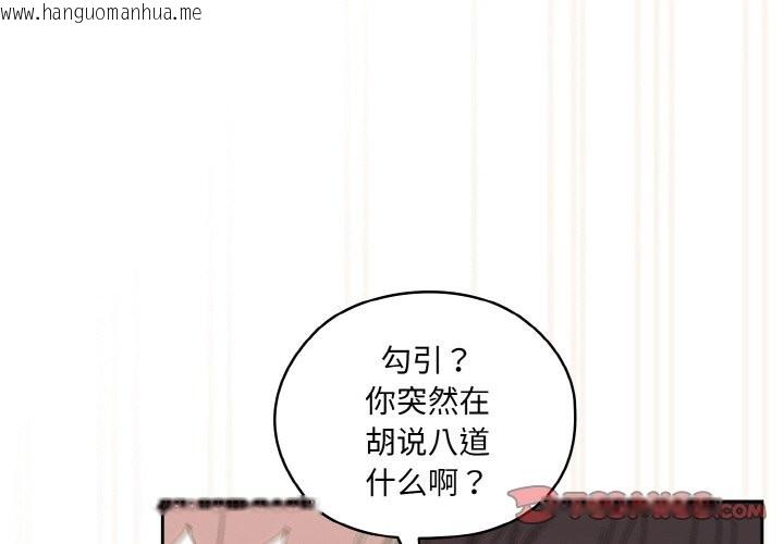 韩国漫画请把女儿交给我/老大!-请把女儿交给我!韩漫_请把女儿交给我/老大!-请把女儿交给我!-第44话在线免费阅读-韩国漫画-第4张图片