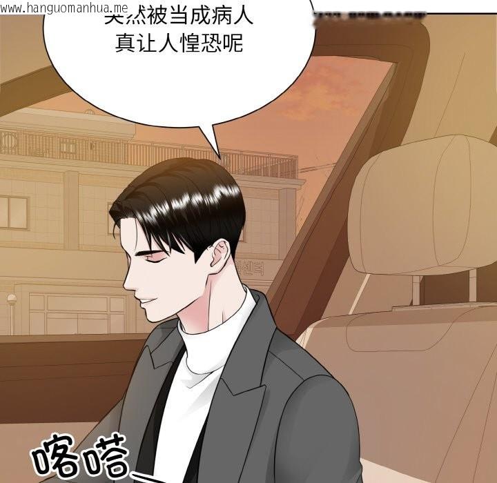 韩国漫画眷恋韩漫_眷恋-第48话在线免费阅读-韩国漫画-第25张图片