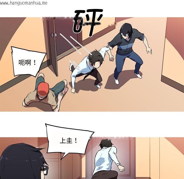 韩国漫画我的梦幻女友韩漫_我的梦幻女友-第26话在线免费阅读-韩国漫画-第33张图片