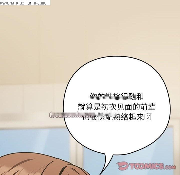 韩国漫画下班后的例行恋爱韩漫_下班后的例行恋爱-第25话在线免费阅读-韩国漫画-第63张图片