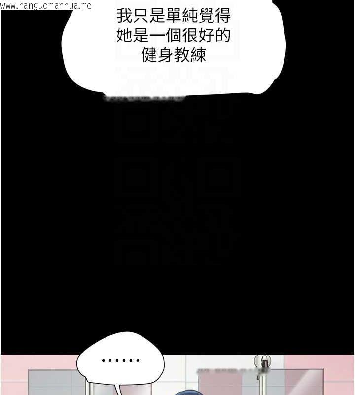 韩国漫画韶恩韩漫_韶恩-第18话-我想看妳跟金山做…在线免费阅读-韩国漫画-第107张图片