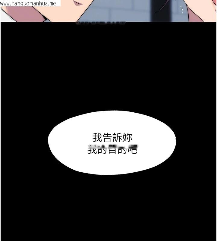 韩国漫画禁锢之欲韩漫_禁锢之欲-第58话-凌驾于复仇之上的贪欲在线免费阅读-韩国漫画-第129张图片