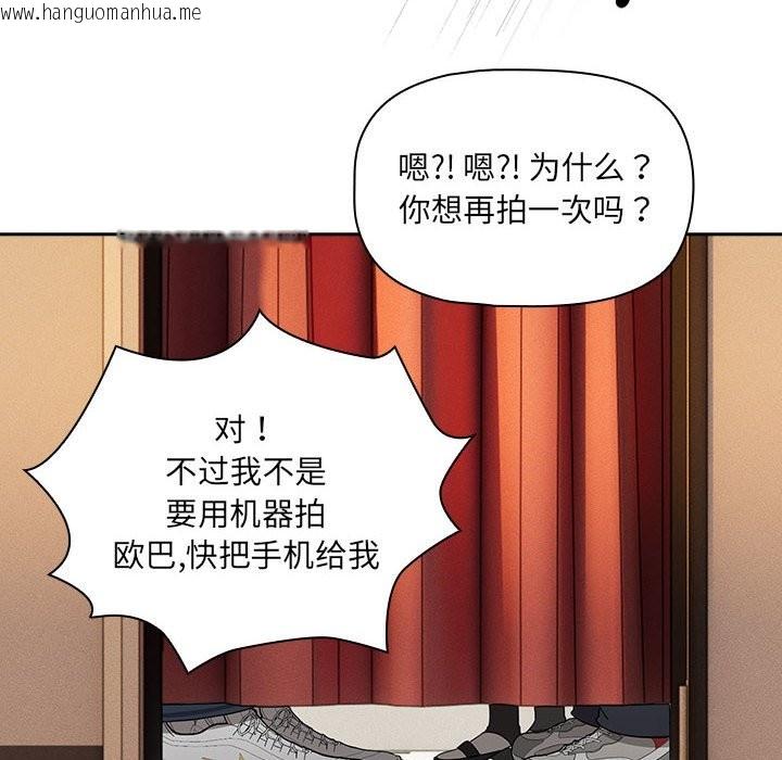 韩国漫画疫情期间的家教生活韩漫_疫情期间的家教生活-第135话在线免费阅读-韩国漫画-第108张图片