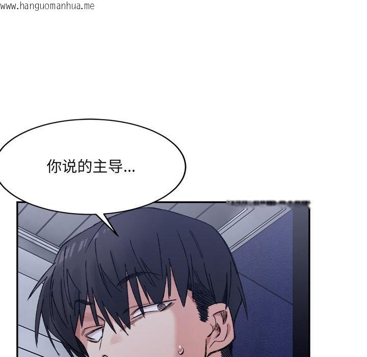 韩国漫画超微妙关系韩漫_超微妙关系-第29话在线免费阅读-韩国漫画-第5张图片