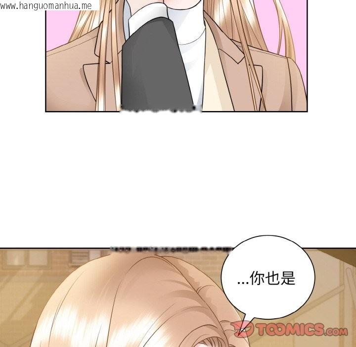 韩国漫画眷恋韩漫_眷恋-第48话在线免费阅读-韩国漫画-第44张图片