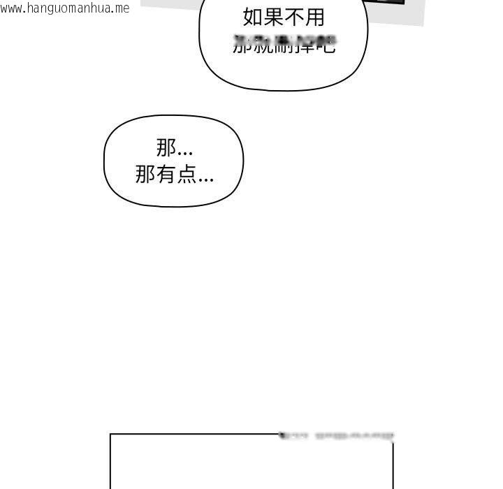 韩国漫画疫情期间的家教生活韩漫_疫情期间的家教生活-第135话在线免费阅读-韩国漫画-第119张图片