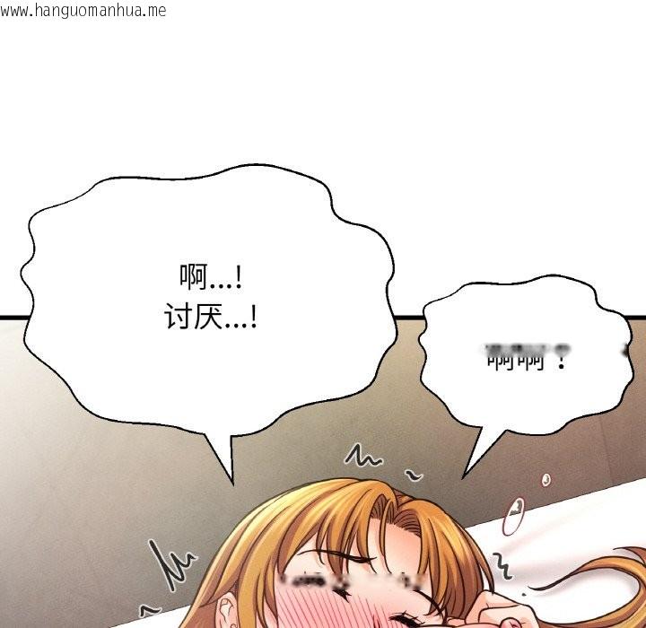 韩国漫画让人火大的她/我的女王韩漫_让人火大的她/我的女王-第41话在线免费阅读-韩国漫画-第60张图片