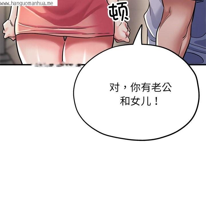 韩国漫画亲家的女人们韩漫_亲家的女人们-第23话在线免费阅读-韩国漫画-第68张图片