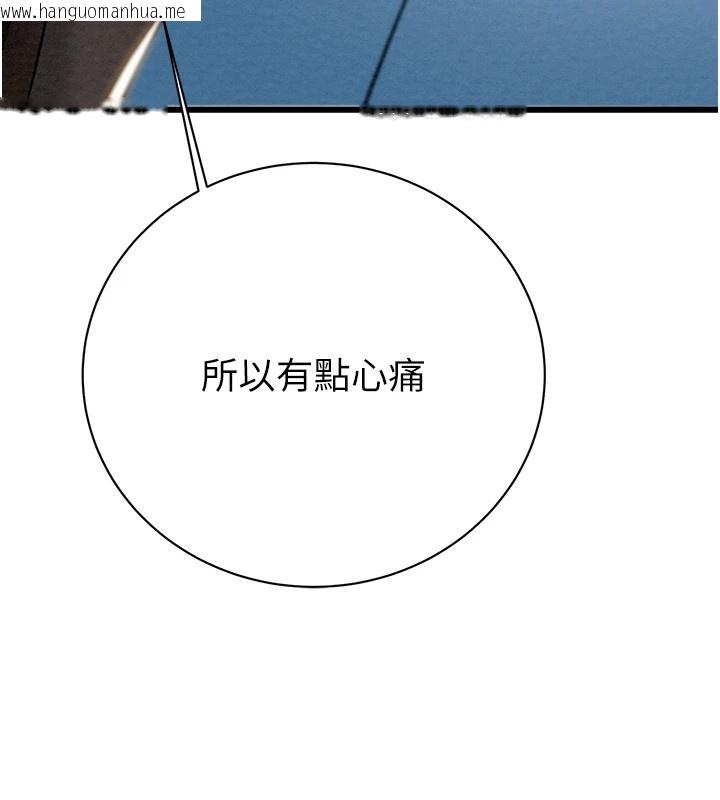 韩国漫画掠夺行动韩漫_掠夺行动-第24话-妳的小穴是我的肉便器在线免费阅读-韩国漫画-第13张图片