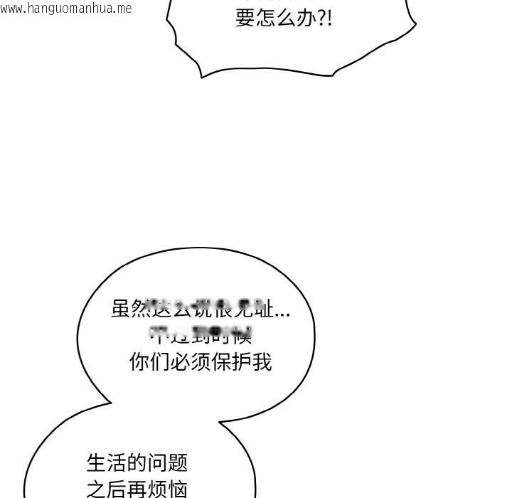 韩国漫画请把女儿交给我/老大!-请把女儿交给我!韩漫_请把女儿交给我/老大!-请把女儿交给我!-第44话在线免费阅读-韩国漫画-第31张图片