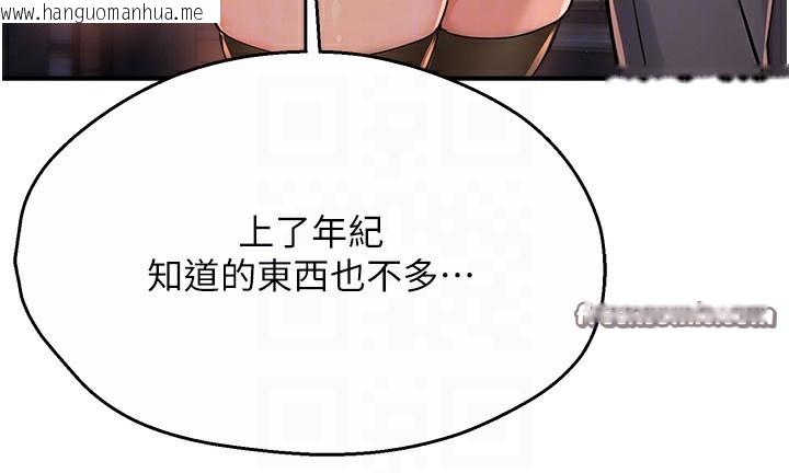 韩国漫画痒乐多阿姨韩漫_痒乐多阿姨-第30话-崇仁…你也觉得舒服吗?在线免费阅读-韩国漫画-第120张图片