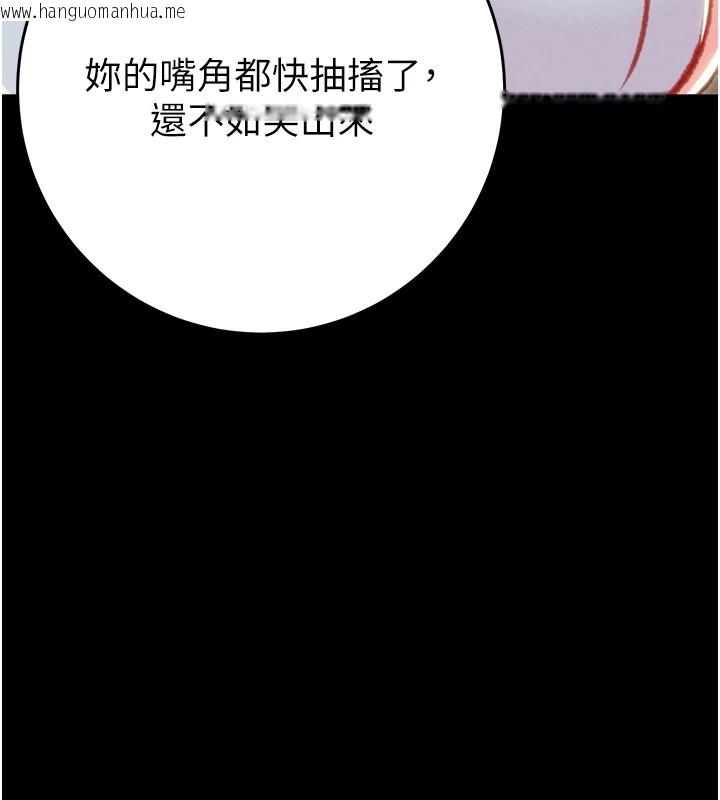 韩国漫画掠夺行动韩漫_掠夺行动-第24话-妳的小穴是我的肉便器在线免费阅读-韩国漫画-第203张图片