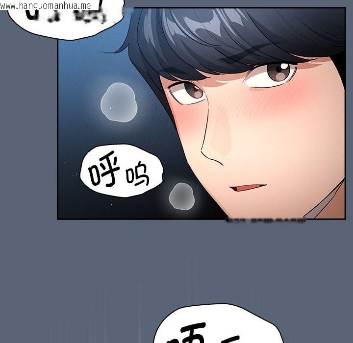 韩国漫画疫情期间的家教生活韩漫_疫情期间的家教生活-第135话在线免费阅读-韩国漫画-第38张图片