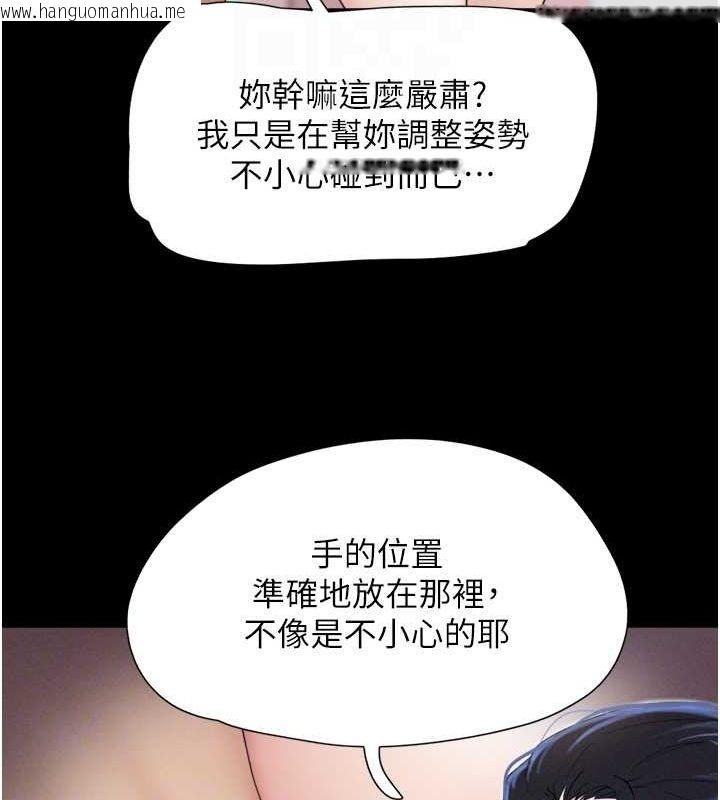 韩国漫画韶恩韩漫_韶恩-第18话-我想看妳跟金山做…在线免费阅读-韩国漫画-第19张图片